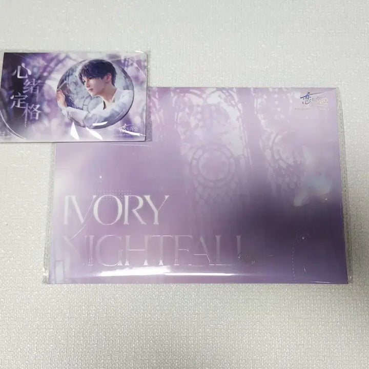 [BUNJANG] Love and Deepspace Giuk Pure White Night Goods / 러브앤딥스페이스 럽딥 기욱 순백의 밤 굿즈