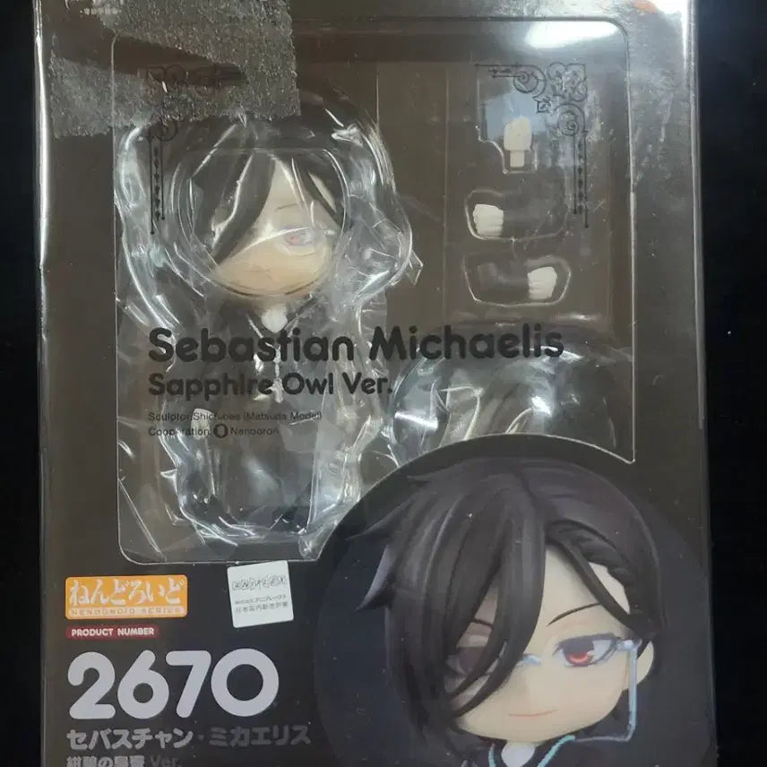 [BUNJANG] Black Butler Sebastian Nendoroid (Sealed) / 미개봉) 흑집사 굿즈 판매. 세바스찬 넨도로이드.