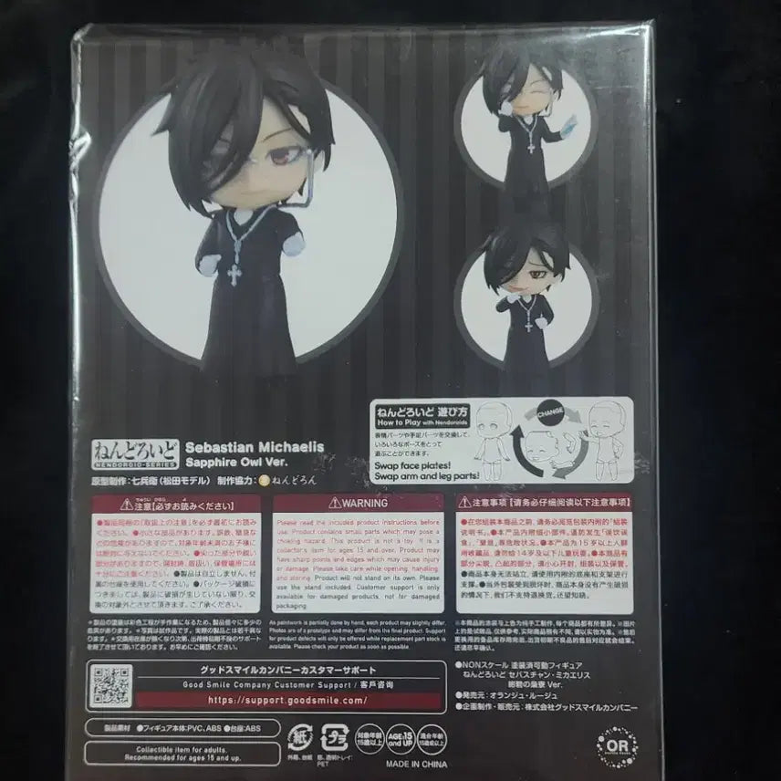 [BUNJANG] Black Butler Sebastian Nendoroid (Sealed) / 미개봉) 흑집사 굿즈 판매. 세바스찬 넨도로이드.