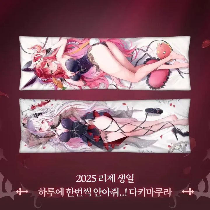 [BUNJANG] Rize 2025 Birthday Dakimakura Cushion Cover Stellaliv / 2025 리제 생일 다키마쿠라 전신 쿠션 커버 스텔라이브