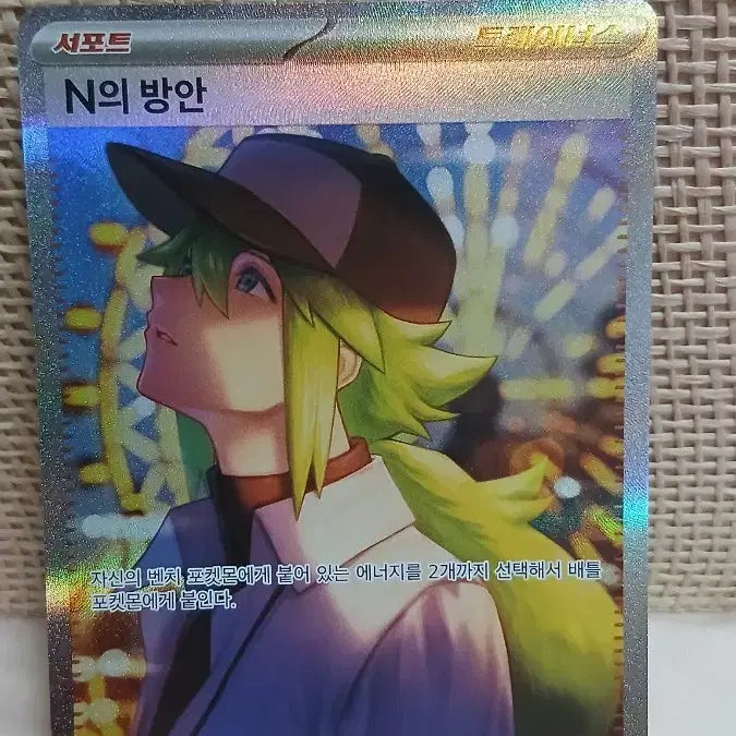 [BUNJANG] Pokemon Card N&