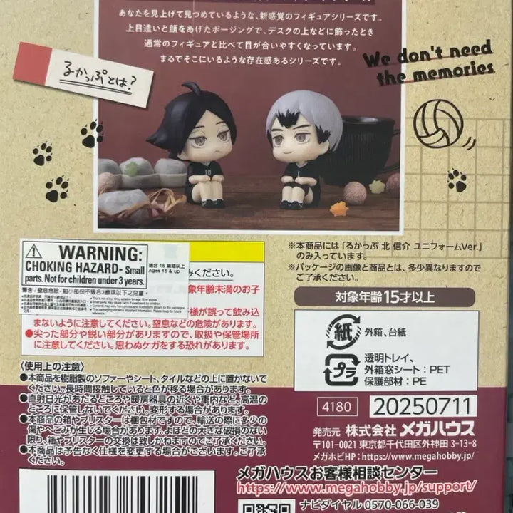[BUNJANG] Haikyuu!! Kita Shinsuke Look Up Figure (Sealed) / 하이큐 키타 룩업 미개봉 팝니다