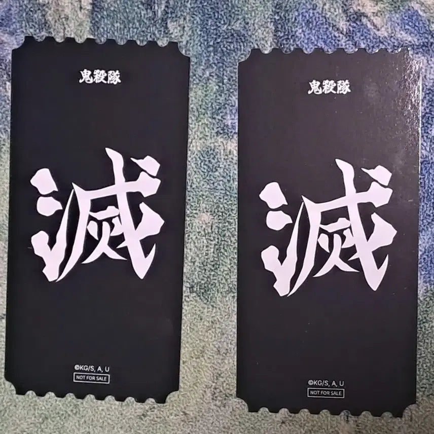 [BUNJANG] Demon Slayer Official Popup Limited Ticket Bundle Set - Giyu, Sanemi / 오늘만!!!)[일괄/개별] 귀멸의 칼날 굿즈 공식 팝업 한정 티켓 기유 사네미