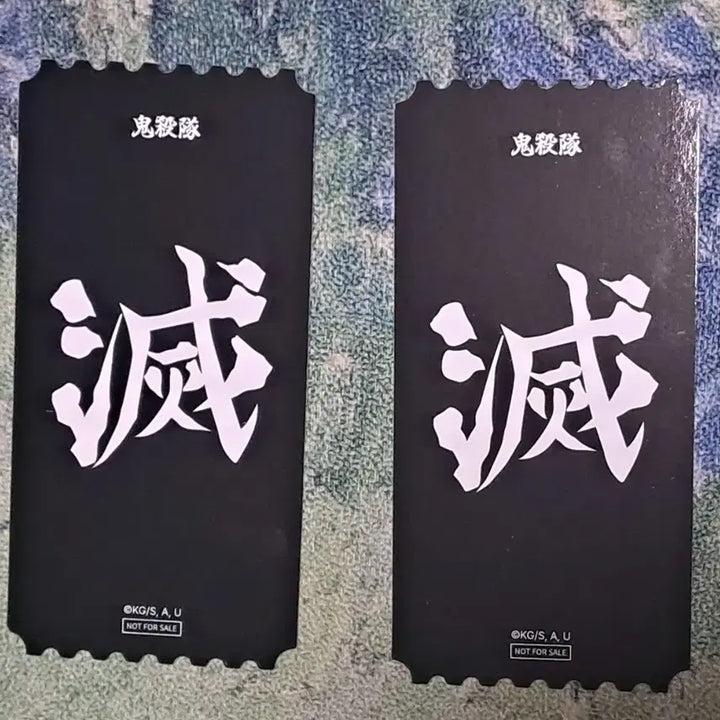 [BUNJANG] Demon Slayer Official Popup Limited Ticket Bundle Set - Giyu, Sanemi / 오늘만!!!)[일괄/개별] 귀멸의 칼날 굿즈 공식 팝업 한정 티켓 기유 사네미