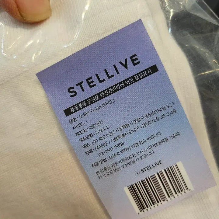 [BUNJANG] Stellive Arashi Tabi Short Sleeve T-Shirt (Size 1) / 스텔라이브 아라하시 타비 반팔 티셔츠