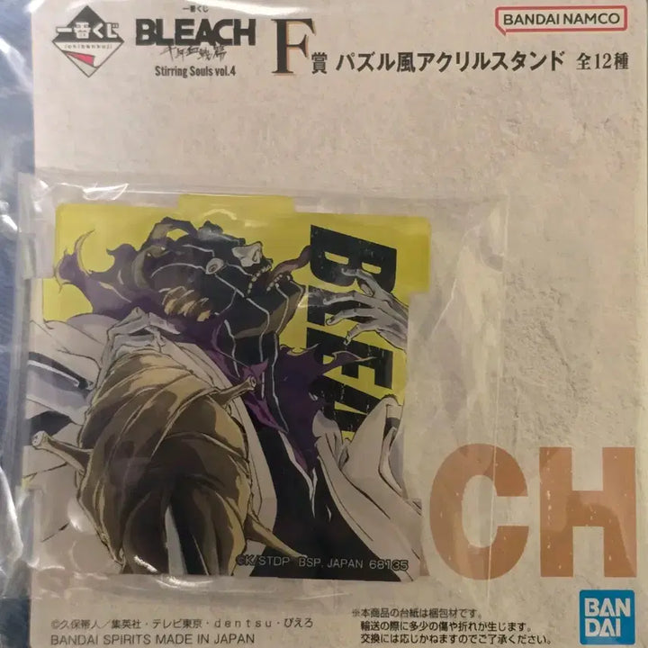 [BUNJANG] Bleach Kurotsuchi Mayuri Puzzle Acrylic / 블리치 F상 쿠로츠치 마유리 퍼즐 아크릴