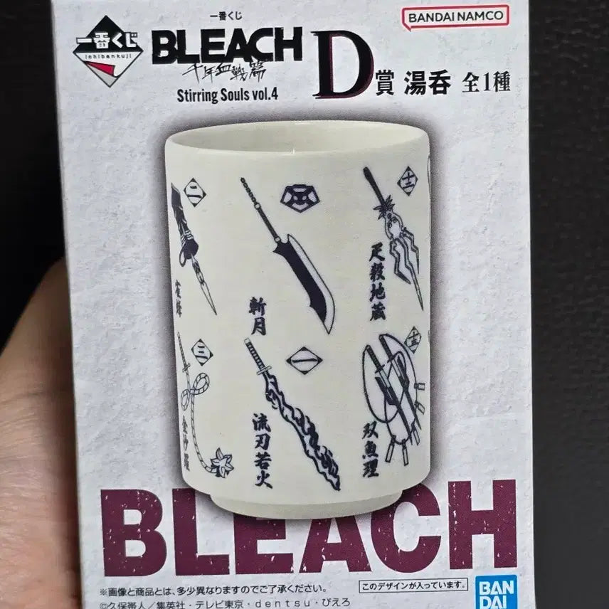 [BUNJANG] Bleach Ichigo&