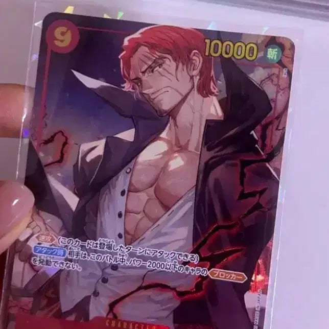 [BUNJANG] One Piece Card PBR-01 Shanks SEC Parallel Card / 원피스카드 PBR-01 샹크스 SEC 페러렐 카드