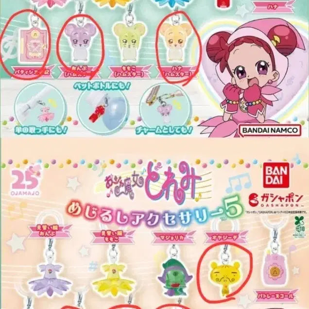 [BUNJANG] Bandai Ojamajo Doremi Charm Mascot Collection Set / 원가이하 오늘만 이가격  일괄 반다이) 꼬마마법사 레미 오자마녀도레미 메지루시 4탄 5탄 가챠 판매