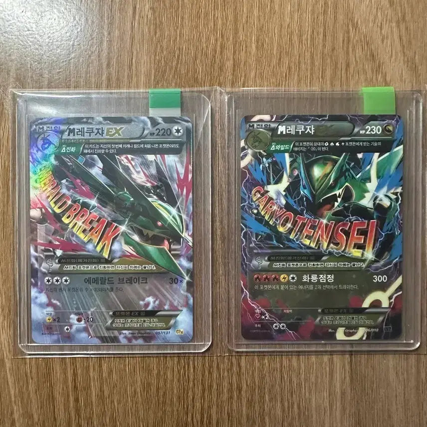 [BUNJANG] Pokemon Card M Rayquaza EX Emerald Break / M Rayquaza Dragon Majesty / 포켓몬카드 M레쿠쟈EX 일괄판매(에메랄드 브레이크 최소A급 상태좋음)