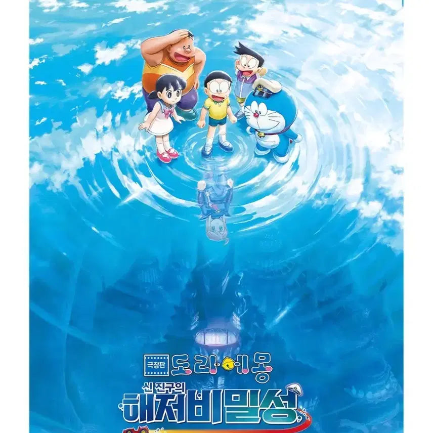 [BUNJANG] Doraemon Art Card / 도라에몽 아트카드
