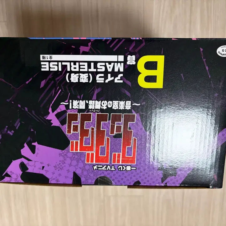 [BUNJANG] Dandadan Figure B Prize Aira Sealed / 미개봉)단다단 B상 아이라 택포 14