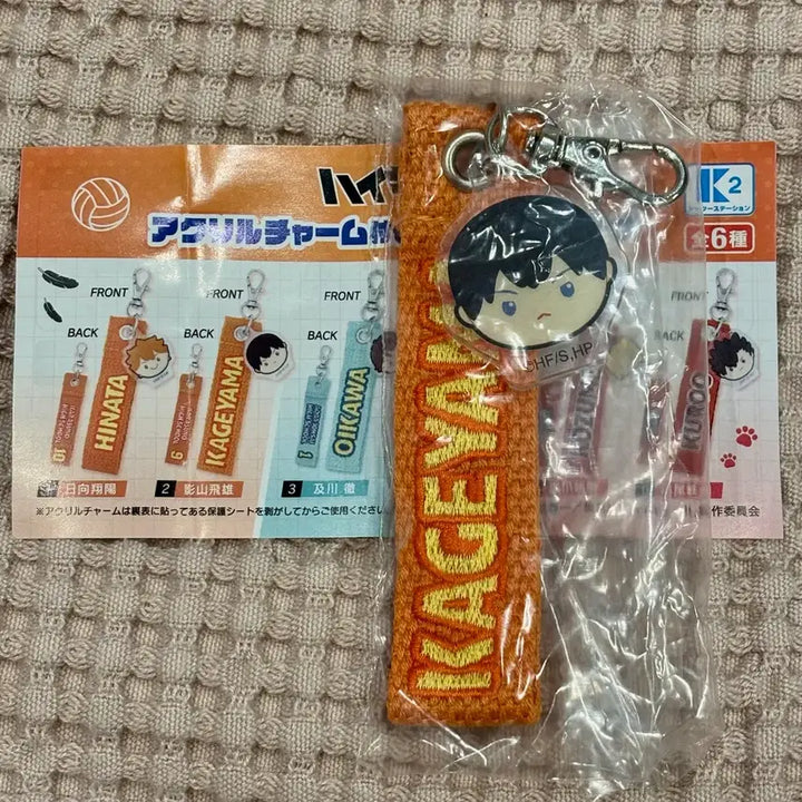 [BUNJANG] Haikyuu!! Kageyama Tobio Gacha Bundle Set / 하이큐 카게야마 가챠 일괄