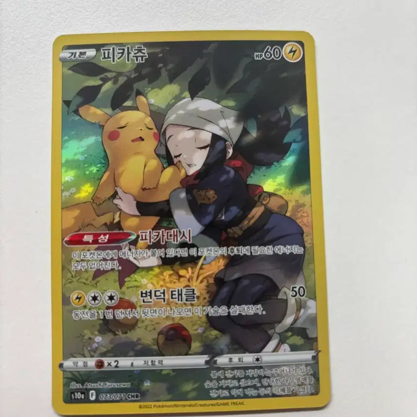 [BUNJANG] Limited Edition Pikachu CHR Card / 한정판 피카츄 CHR 카드 판매