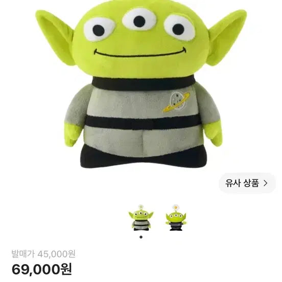 [BUNJANG] PEACEMINUSONE x Toy Story Plush Alien Doll / (당일발송)피스마이너스원 토이 스토리 플러시 인형