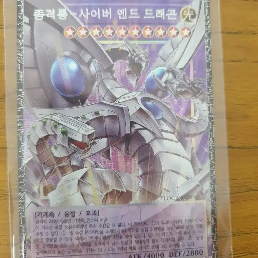 [BUNJANG] Grand Master Rare Jonggyeokryong Card / 종격룡 그랜드마스터레어