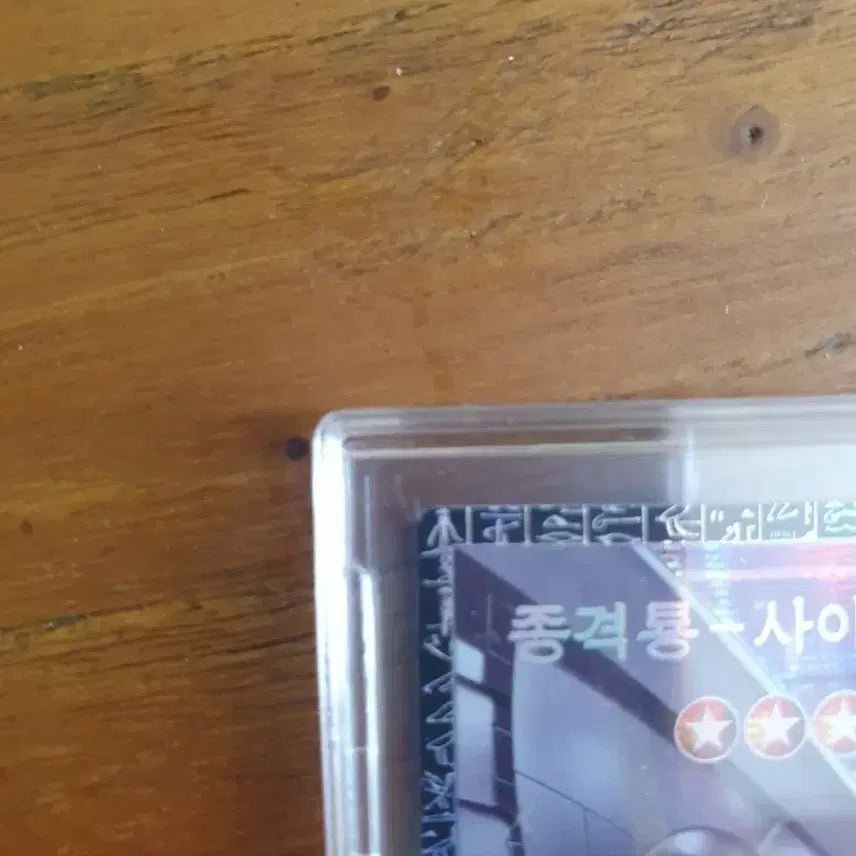 [BUNJANG] Grand Master Rare Jonggyeokryong Card / 종격룡 그랜드마스터레어