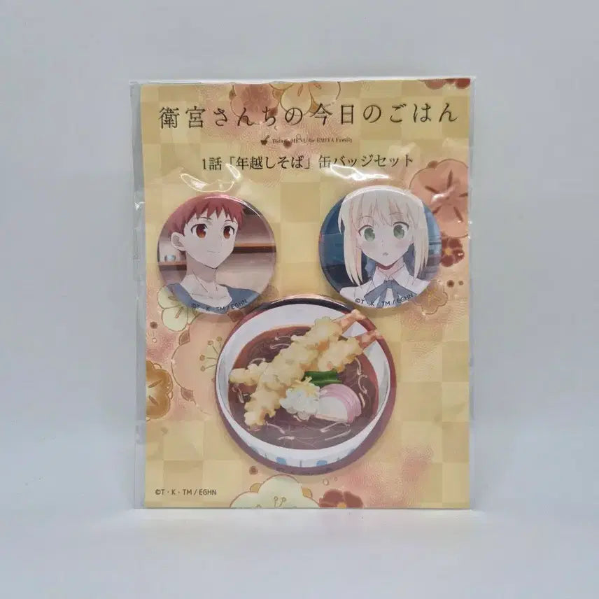 [BUNJANG] Fate/stay night Ufotable Cafe Can Badge Set: Shirou &amp; Saber / 페이트 에미야 가의 오늘의 밥상 유포터블 카페 캔뱃지 세트 시로&amp;세이버