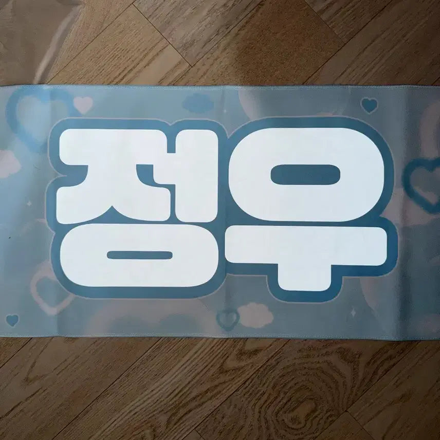 [BUNJANG] NCT 127 Jungwoo Slogan / nct127 정우 슬로건