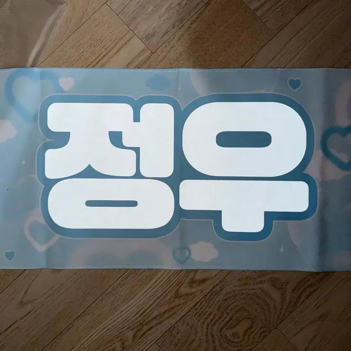 [BUNJANG] NCT 127 Jungwoo Slogan / nct127 정우 슬로건