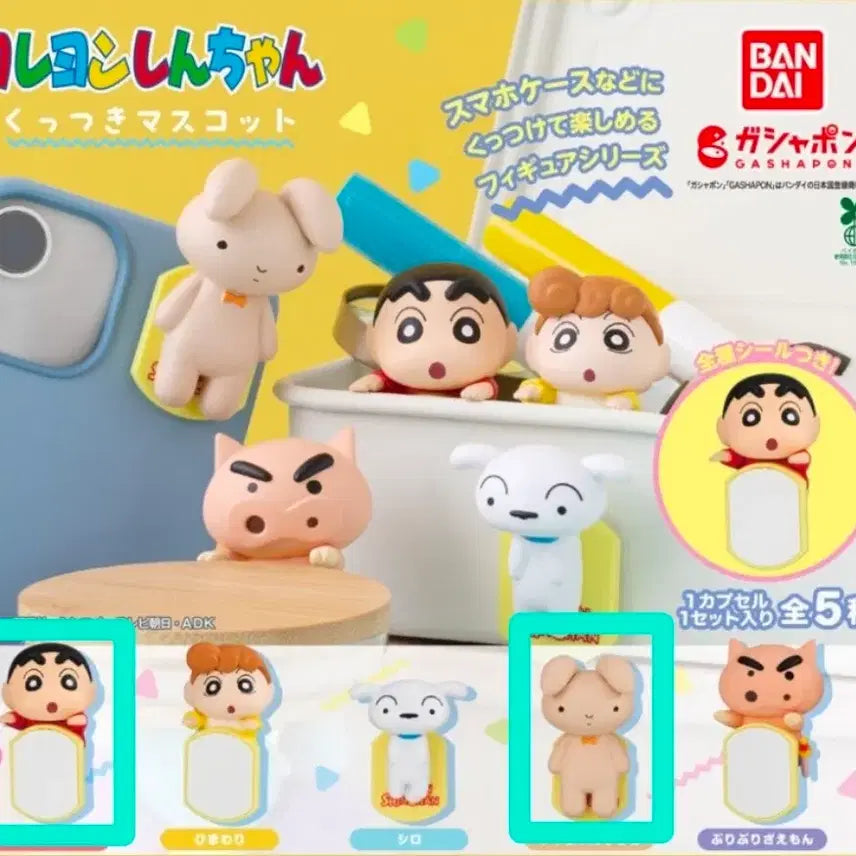 [BUNJANG] Crayon Shin-chan Hyper Gacha Shinnosuke &amp; Yurei Rabbit Plush Bundle Set / 짱구는 못말려 히퍼 가챠 짱구 + 유리 토끼 인형 일괄 판매
