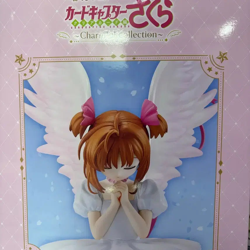 [BUNJANG] Cardcaptor Sakura Ichiban Kuji Prize A Figure / 카드캡터 사쿠라 피규어 쿠지 a상