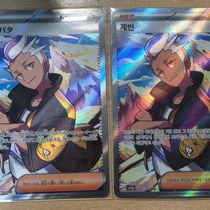 [BUNJANG] Pokemon Card Cardb Set Japanese &amp; Korean Version / 포켓몬 카드 제빈sr 한일판 세트