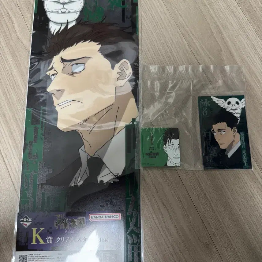 [BUNJANG] Jujutsu Kaisen Higuruma Last One Prize Figure / 택포18.5) 히구루마 라스트원 피규어