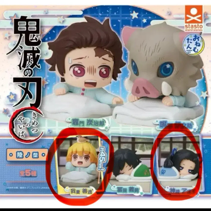 [BUNJANG] Demon Slayer Kimetsu no Yaiba Onemutan Butterfly Mansion Zenitsu Aoi Bundle Set / 귀멸의 칼날 오네무탄 나비저택 젠이츠 아오이