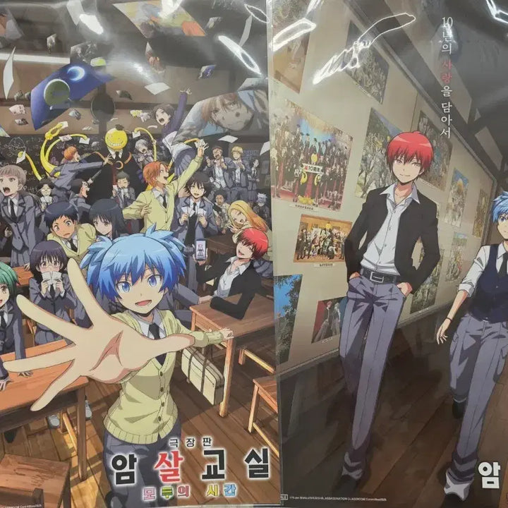 [BUNJANG] Assassination Classroom 1st &amp; 2nd Week Poster Bundle Set / 암살교실 1주차, 2주차 포스터 일괄 판매