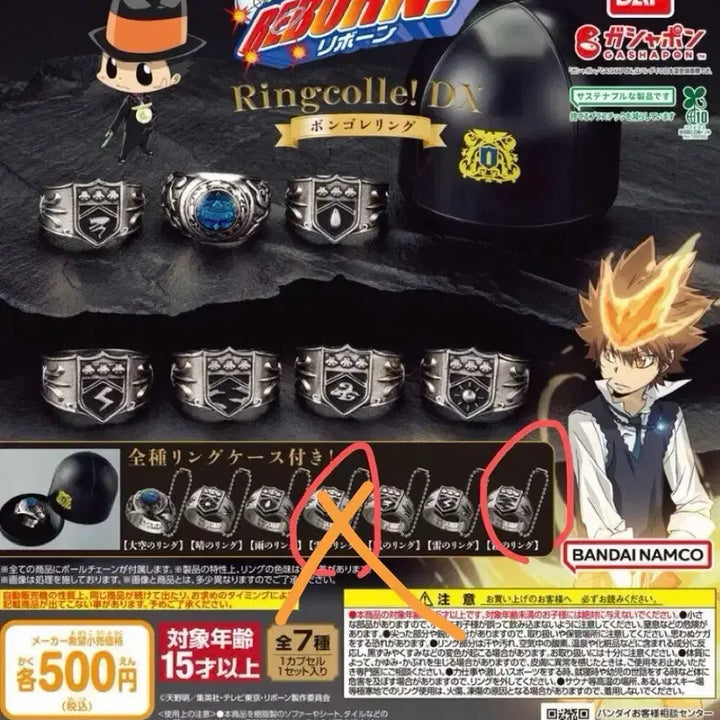 [BUNJANG] Katekyo Hitman Reborn! Vongola Ring Mist Ring Gacha / 가히리 봉고레링 가챠 안개의링