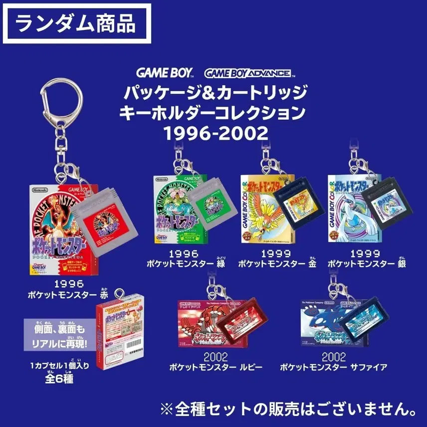 [BUNJANG] Pokemon Sapphire Package &amp; Cartridge Keychain Collection for Game Boy &amp; Game Boy Advance / 사파이어