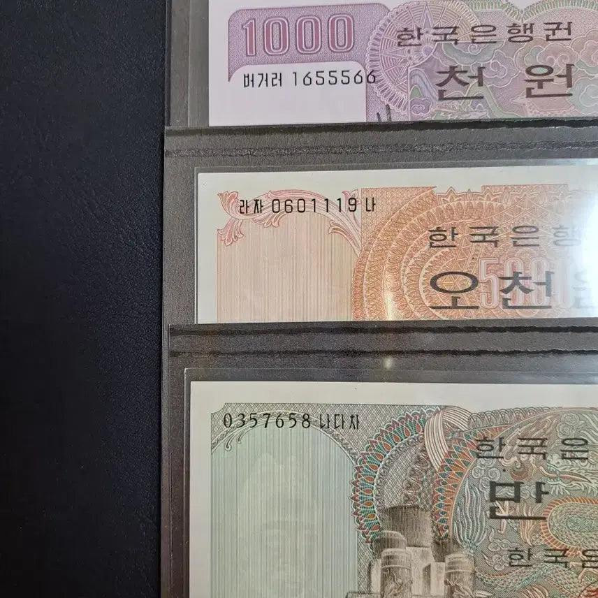 [BUNJANG] Korean Banknotes Old Series Batch 2 Set (1000, 5000, 10000 Won) / 한국은행권 구권 2차 1000원 5000원 10000원 세트
