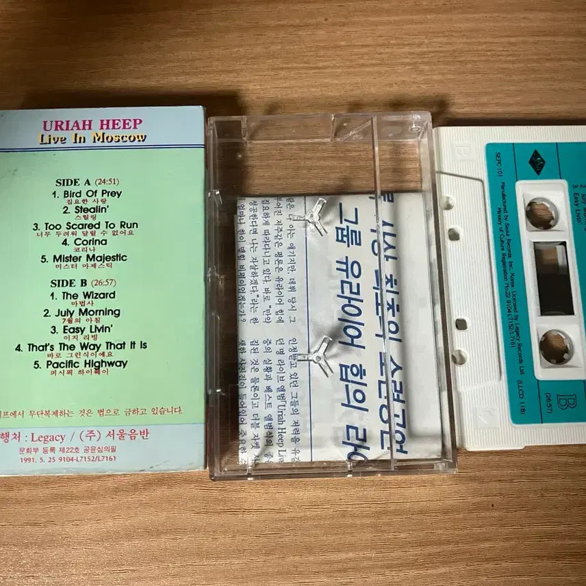 [BUNJANG] Uriah Heep Live in Moscow Cassette Tape / 유라이 히프 Live In Moscow 카세트 테이프
