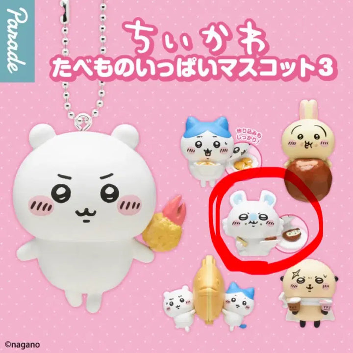 [BUNJANG] Chiikawa Tabemono Gachapon Mascot Vol. 3 Momonga Charm / (미개봉) 치이카와 타베모노 가득 마스코트 3탄 가챠 피규어 키링 모몽가