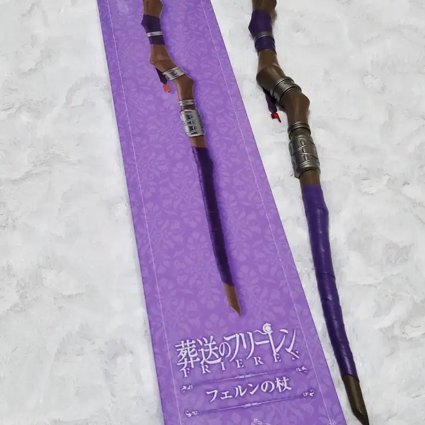 [BUNJANG] Frieren: Beyond Journey&