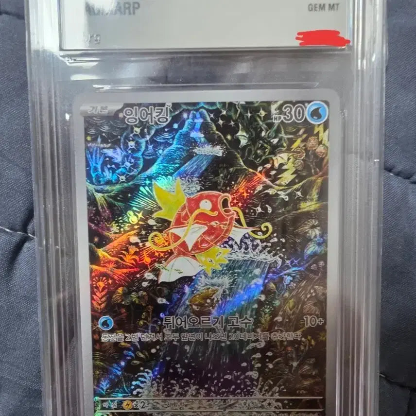 [BUNJANG] Magikarp AR BRG10 Graded Card / 잉어킹 AR BRG10등급 카드 판매합니다