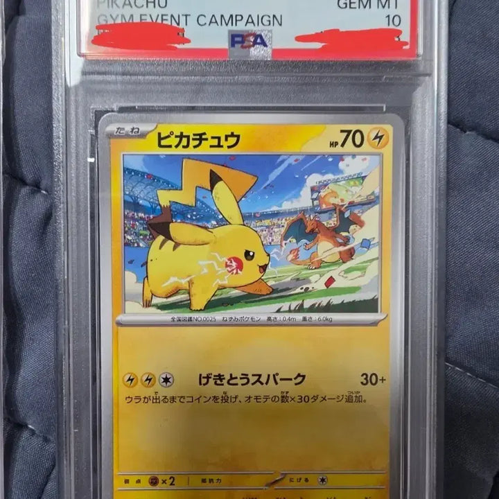 [BUNJANG] Pikachu 120/SV-P BRG10 Pokemon Card / 피카츄 120/SV-P BRG10 판매합니다
