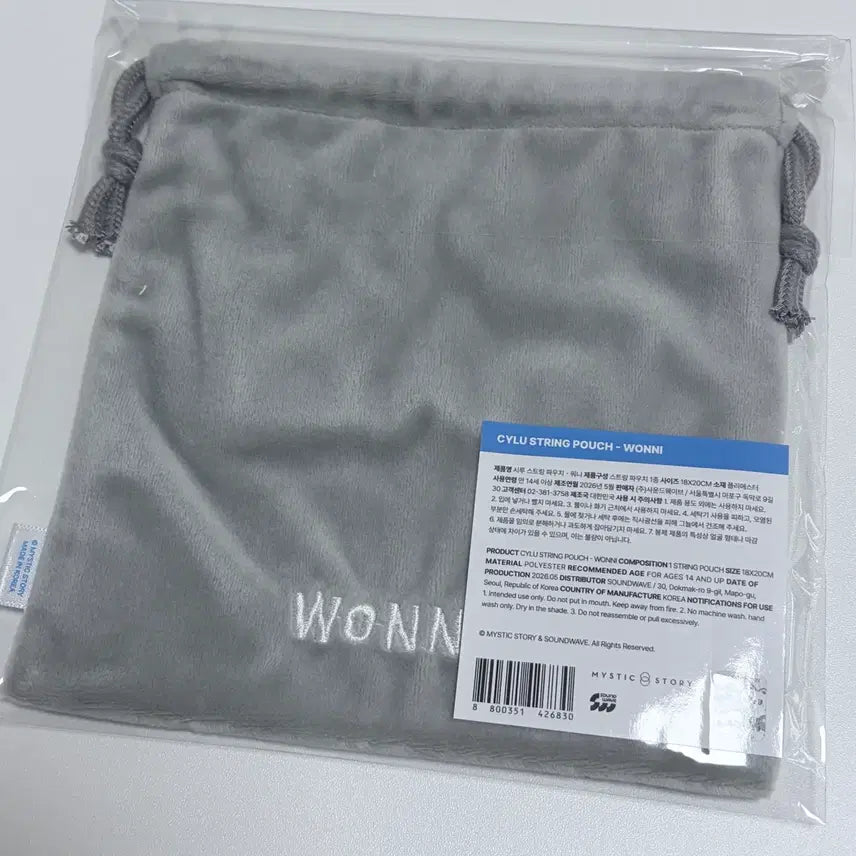 [BUNJANG] LUCY SiRu WonSang WonNIE Pouch (Sealed) / 루시 시루 원상 워니 파우치(미개봉) *원가이하*