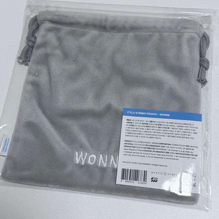 [BUNJANG] LUCY SiRu WonSang WonNIE Pouch (Sealed) / 루시 시루 원상 워니 파우치(미개봉) *원가이하*