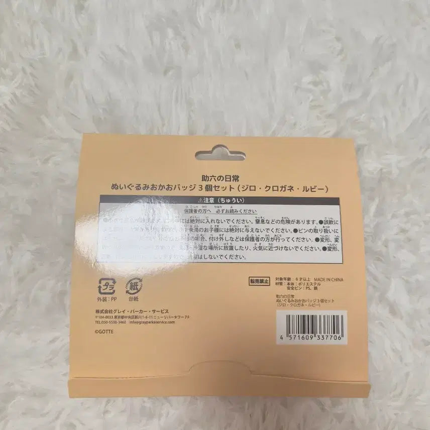 [BUNJANG] SukeRoku&