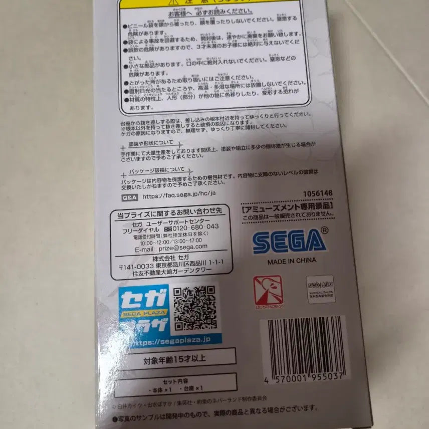 [BUNJANG] The Promised Neverland Emma SPM Figure (Simple Unsealed) / 약속의 네버랜드 엠마 SPM 피규어 단순 개봉품