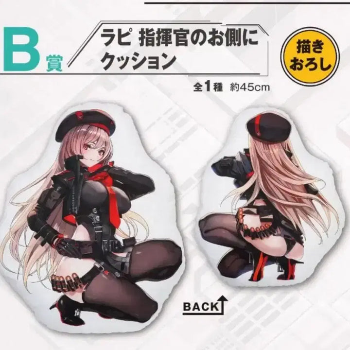 [BUNJANG] Victory Goddess: NIKKE Ichiban Kuji Rapi Cushion B Prize / 승리의 여신 니케 이치방쿠지 제일복권 라피 쿠션 b상