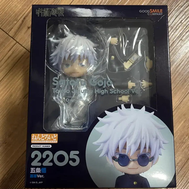 [BUNJANG] Jujutsu Kaisen Kaiwoku Joketsu Satoru Gojo Nendoroid / 주술회전 회옥옥절 고전 고죠 사토루 넨도로이드