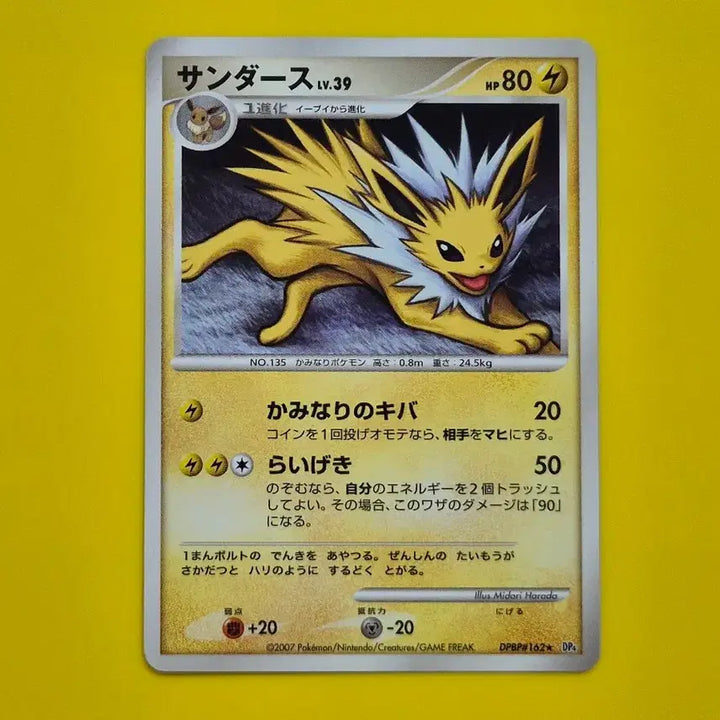 [BUNJANG] Pokemon Card Rare Speed Ligther Zapdos Japanese Version / 포켓몬카드 희소 새벽의질주 쥬피썬더 일판 일본판