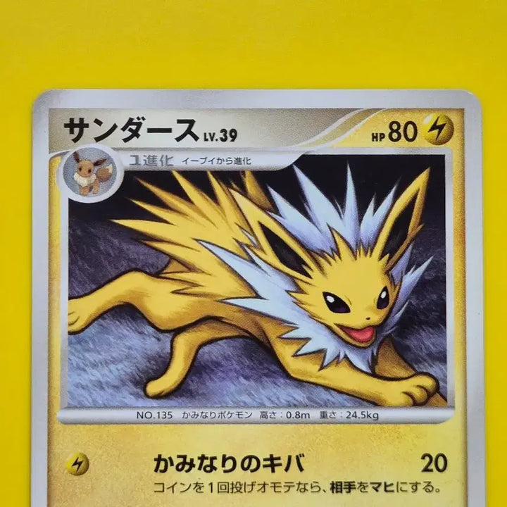 [BUNJANG] Pokemon Card Rare Speed Ligther Zapdos Japanese Version / 포켓몬카드 희소 새벽의질주 쥬피썬더 일판 일본판