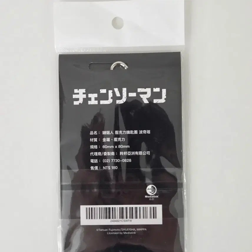 [BUNJANG] Chainsaw Man Pochita Acrylic Keychain Taiwan Pop-Up Exclusive 2025 (Sealed) / (미개봉) 체인소맨 포치타 아크릴키링 대만팝업 2025