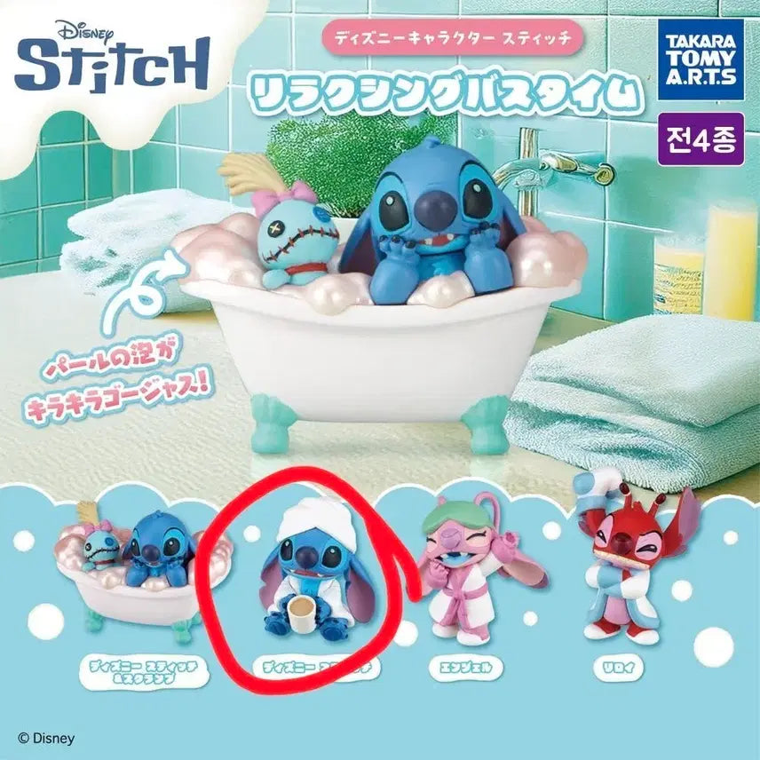 [BUNJANG] Takara Tomy Disney Stitch Bath Time Gachapon Capsule Toy (Sealed) / 미개봉)타카라토미 디즈니 스티치 목욕 시간 가챠 캡슐토이