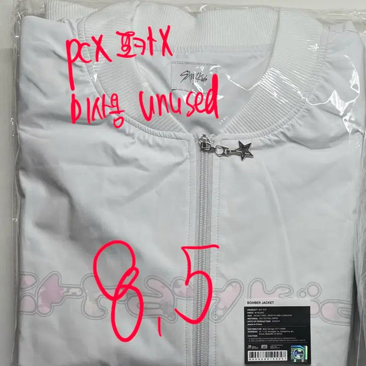 [BUNJANG] Stray Kids 6th Fanmeeting Bomber Jacket Unit Photocard / [미사용]스키즈 봄버재킷 / 6기 팬미팅 스트레이키즈 포카 유닛
