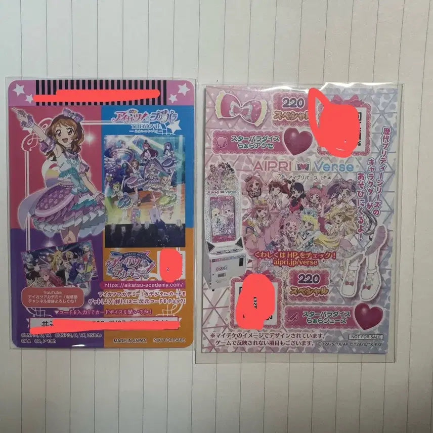 [BUNJANG] Aikatsu! Pripara LaLa Sky Japan Limited Edition / 카츠파라 아이카츠 프리파라 일본 특전 라라 하늘 (재고3)
